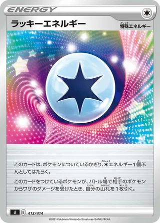 Lucky Energy #413 · SI: Start Deck 100 Pokémon Japan card