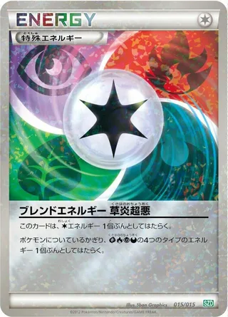 Blend Energy GRPD #015 · Hydreigon Half Deck Pokémon Japan card