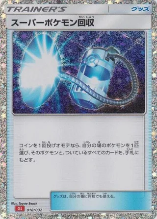 Super Scoop Up #018 · Pokemon TCG Classic: Charizard Pokémon Japan card
