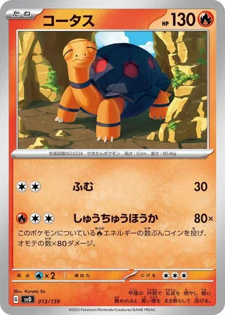 Torkoal #013 · SV: ex Start Decks Pokémon Japan card