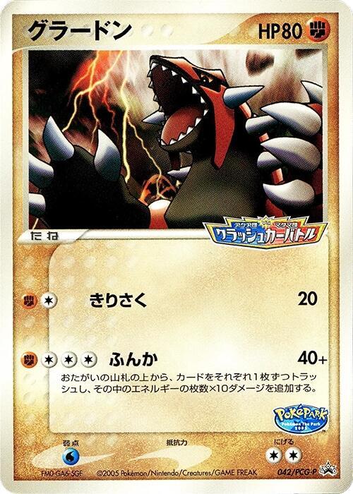 Groudon full card art
