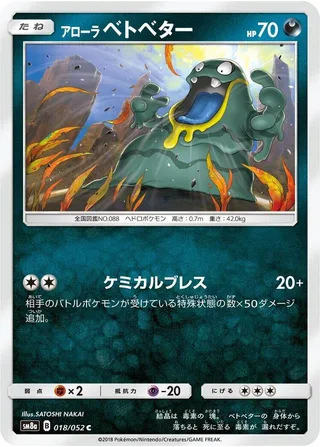 Alolan Grimer #018 · SM8a: Dark Order Pokémon Japan card