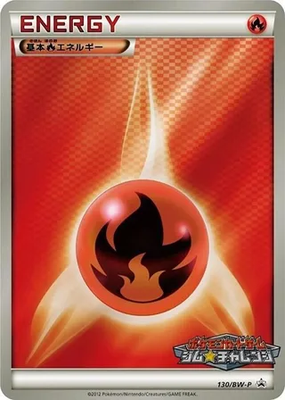 Basic Fire Energy #130 · BW-P Promotional cards Pokémon Japan card