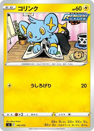 Shinx #140 · SI: Start Deck 100 Pokémon Japan card
