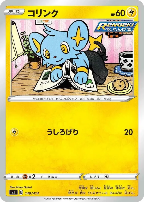 Shinx full card art