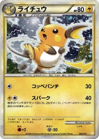 Raichu #002 · Battle Starter Deck (Raichu) Pokémon Japan card