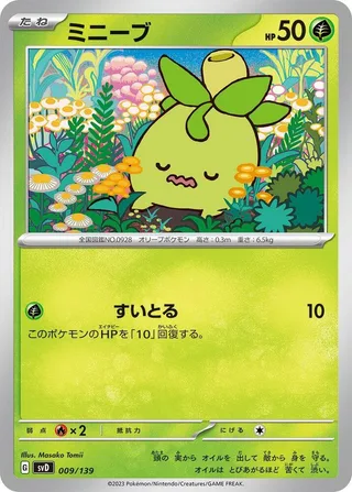 Smoliv #009 · SV: ex Start Decks Pokémon Japan card