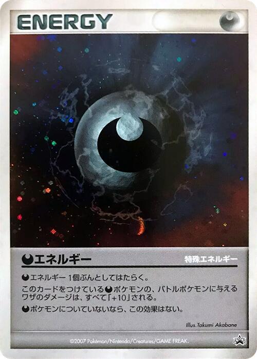 Darkness Energy full card art