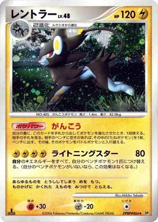 Luxray #p605682 · DP1: Space-Time Creation Pokémon Japan card