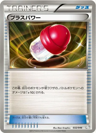 PlusPower #032 · Master Deck Build Box EX Pokémon Japan card