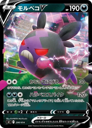 Morpeko V #290 · SI: Start Deck 100 Pokémon Japan card