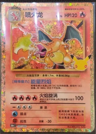 Charizard (喷火龙) #137 · 30th Celebration (30周年庆典) Pokémon Chinese card