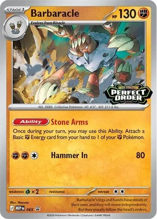 Barbaracle #065 · MEP Black Star Promos Pokémon card