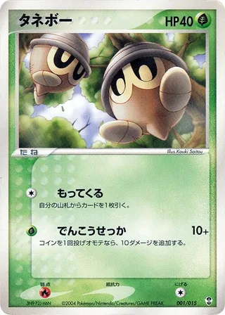 Seedot #001 · Deoxys Constructed Starter Deck Pokémon Japan card