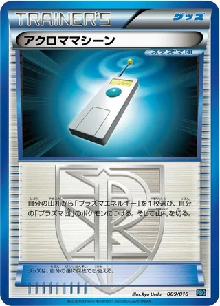 Colress Machine #009 · Team Plasma Battle Gift Set Pokémon Japan card