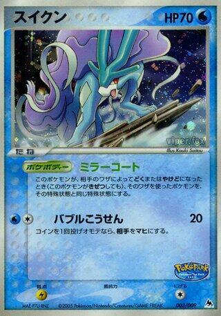 Suicune #003 · PokePark Blue Pokémon Japan card