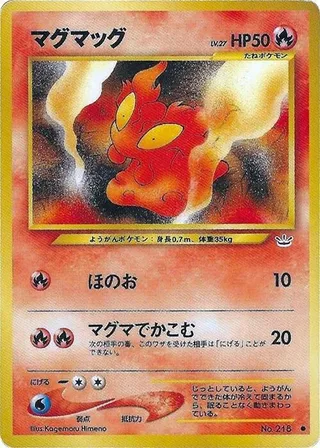 Slugma #p575217 · Awakening Legends Pokémon Japan card
