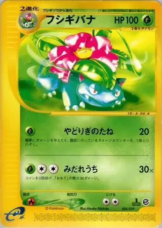 Venusaur full card art
