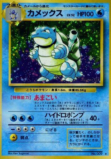 Blastoise full card art
