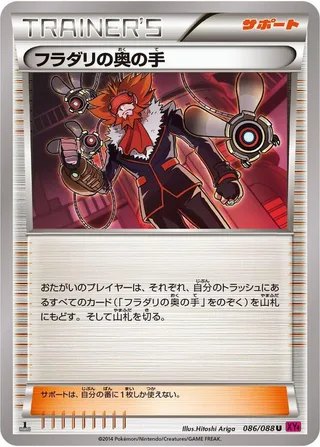 Lysandre's Trump Card #086 · XY4: Phantom Gate Pokémon Japan card