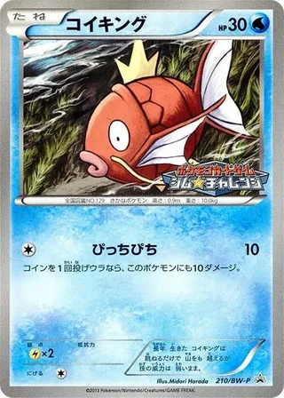 Magikarp #210 · BW-P Promotional cards Pokémon Japan card