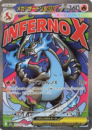 Mega Charizard X ex #223 · M2a: High Class Pack: MEGA Dream ex Pokémon Japan card