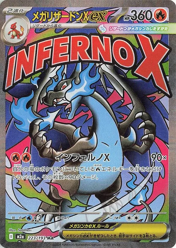 Mega Charizard X ex full card art