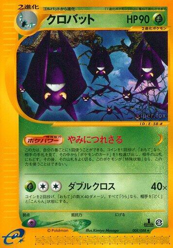Crobat full card art