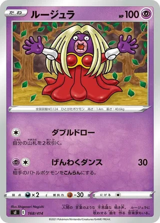 Jynx #168 · SI: Start Deck 100 Pokémon Japan card