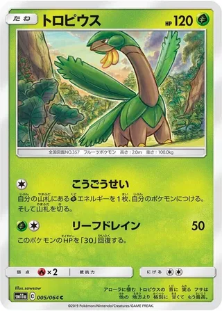 Tropius #005 · SM11a: Remix Bout Pokémon Japan card