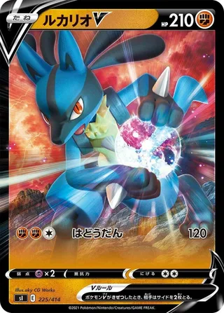 Lucario V #225 · SI: Start Deck 100 Pokémon Japan card