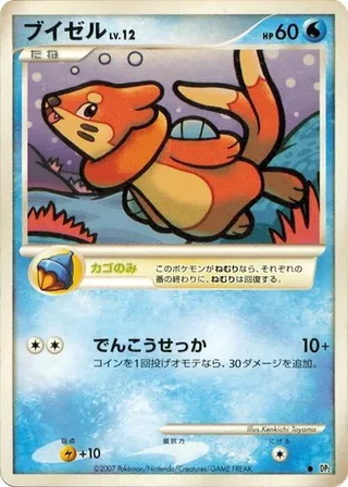 Buizel #p605768 · DP2: Secret of the Lakes Pokémon Japan card