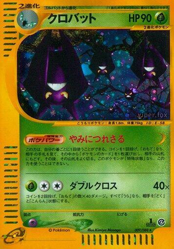 Crobat full card art