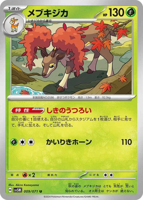 Sawsbuck full card art