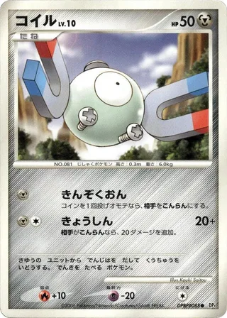 Magnemite #p605655 · DP1: Space-Time Creation Pokémon Japan card