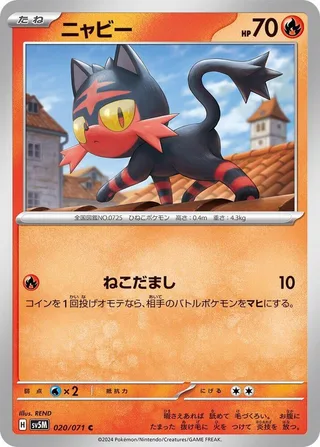 Litten #020 · SV5M: Cyber Judge Pokémon Japan card