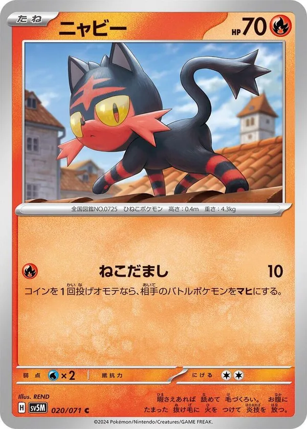 Litten full card art