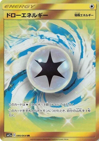 Draw Energy #080 · SM11a: Remix Bout Pokémon Japan card