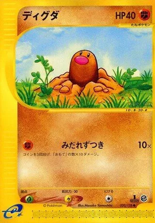 Diglett #020 · Base Expansion Pack Pokémon Japan card