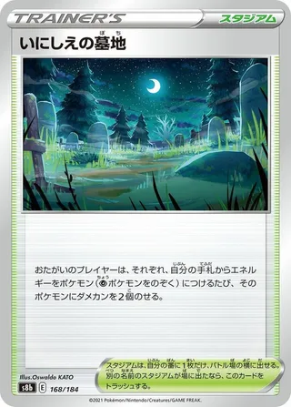 Old Cemetery #168 · S8b: VMAX Climax Pokémon Japan card