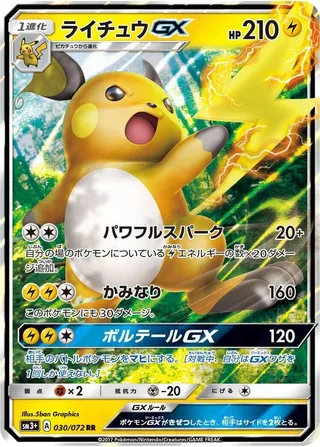 Raichu GX #030 · SM3+: Shining Legends Pokémon Japan card