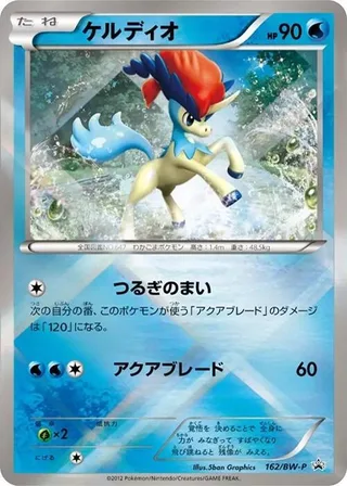 Keldeo #162 · BW-P Promotional cards Pokémon Japan card