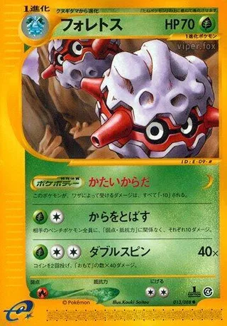 Forretress #013 · Split Earth Pokémon Japan card