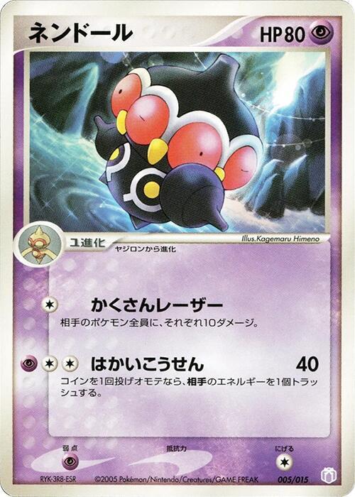 Claydol full card art