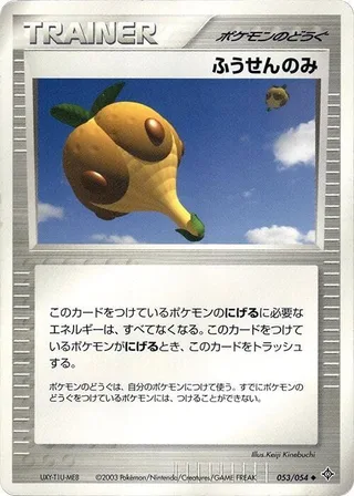 Balloon Berry #053 · Rulers of the Heavens Pokémon Japan card