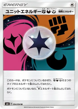Unit Energy FDY #094 · SM6: Forbidden Light Pokémon Japan card