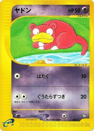 Slowpoke #004 · T Promotional cards Pokémon Japan card