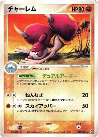 Medicham #047 · Miracle Crystal Pokémon Japan card