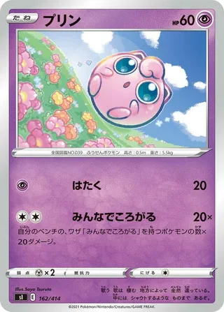 Jigglypuff #162 · SI: Start Deck 100 Pokémon Japan card