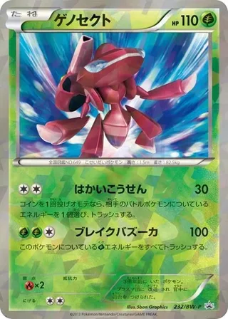 Genesect #232 · BW-P Promotional cards Pokémon Japan card